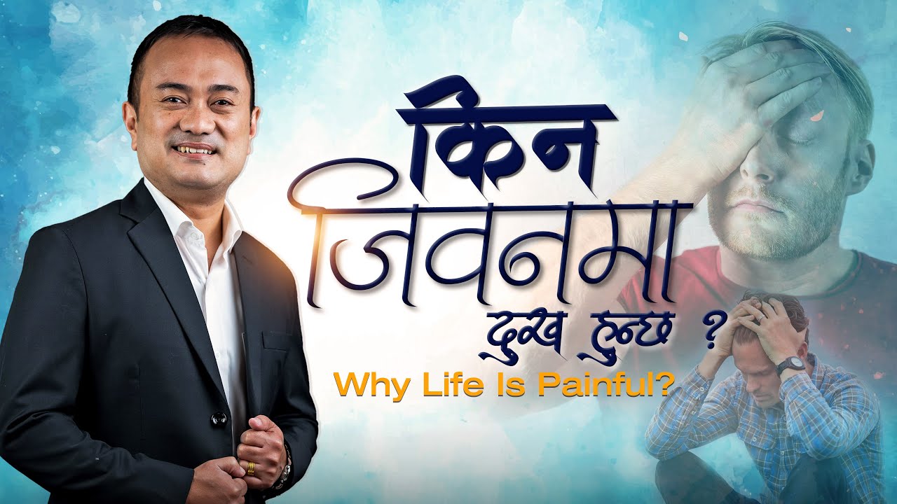 WHY LIFE IS PAINFUL? WHY PAIN IN LIFE?  Kina Jeevan Ma Dhukha Hucha Derai ? Samuel Tamang II Nepali
