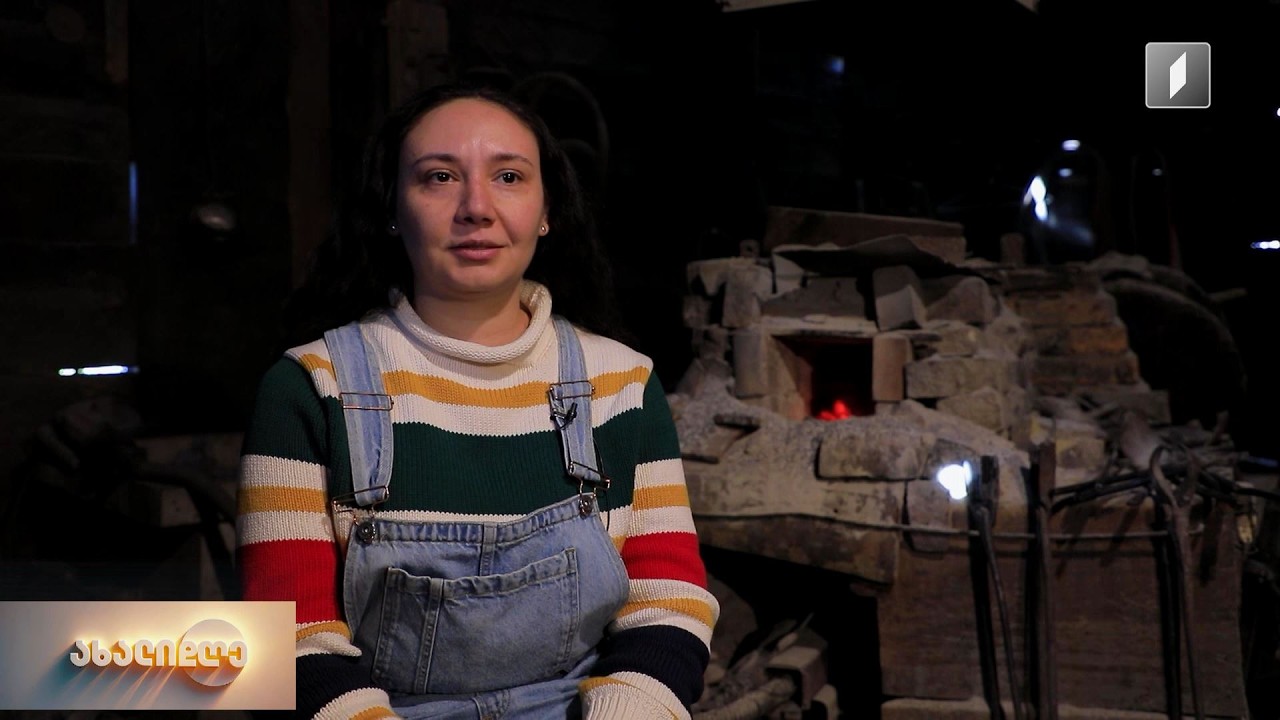 სამჭედლო კურსი გიორგი ჩიტაიას სახელობის ეთნოგრაფიულ მუზეუმში