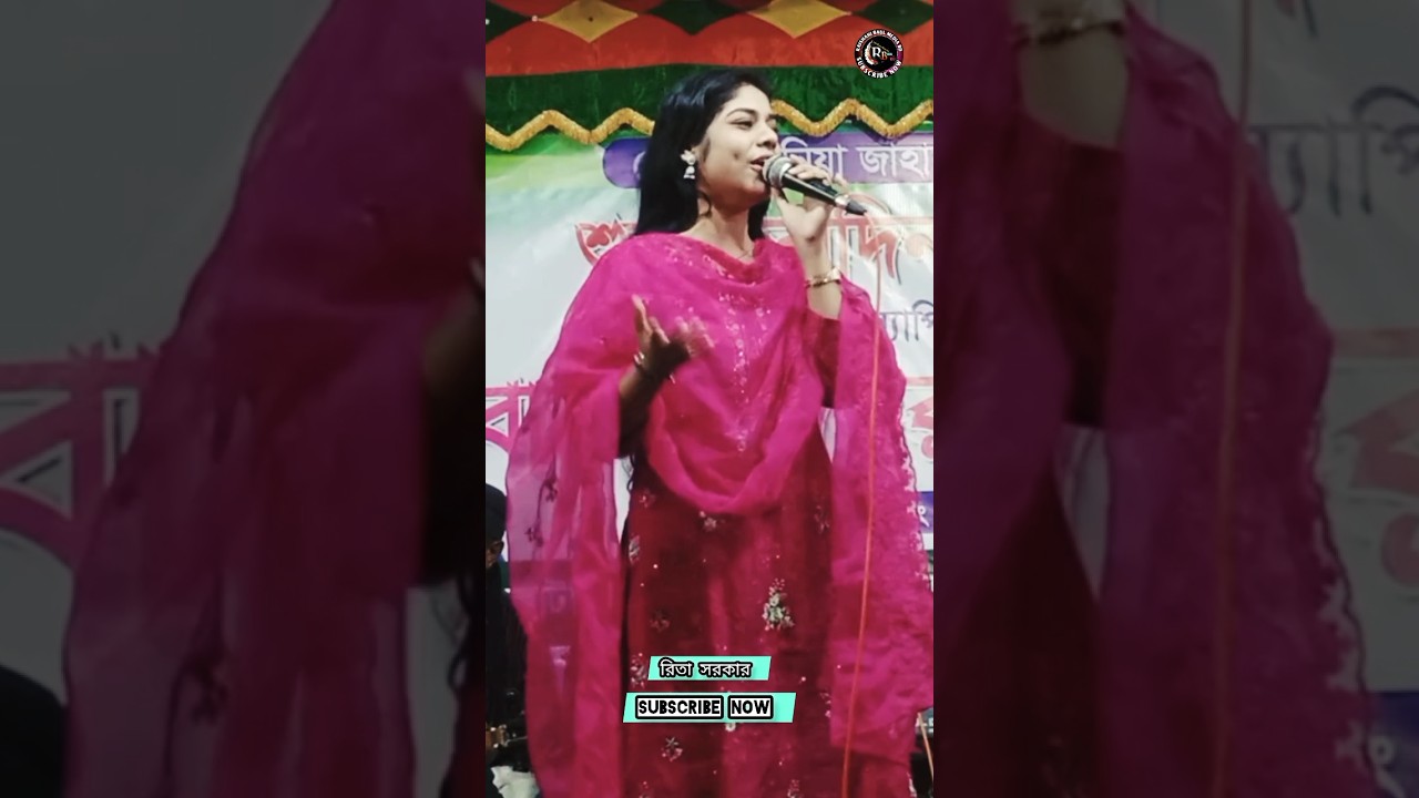 আকাশের তারা গুলো ঝিলিমিলি জ্বলছে | রিতা সরকার | RB MEDIA BD