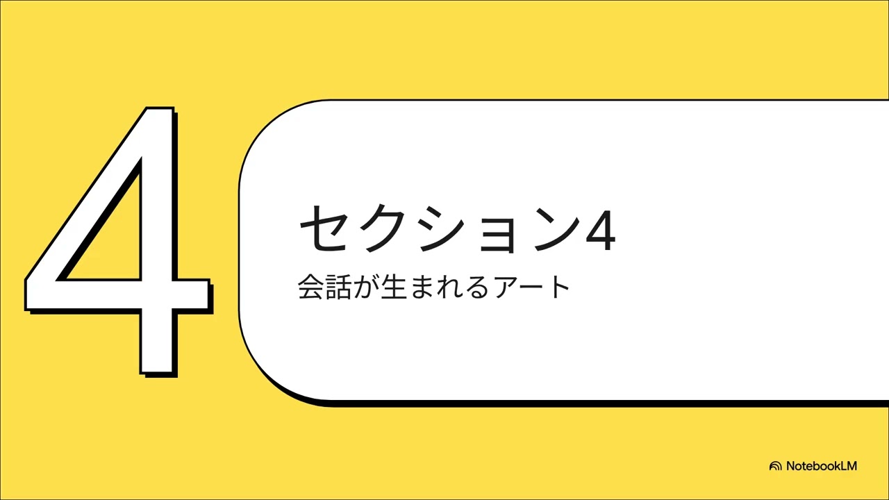 街の秘密のアート：「断片絵図」入門