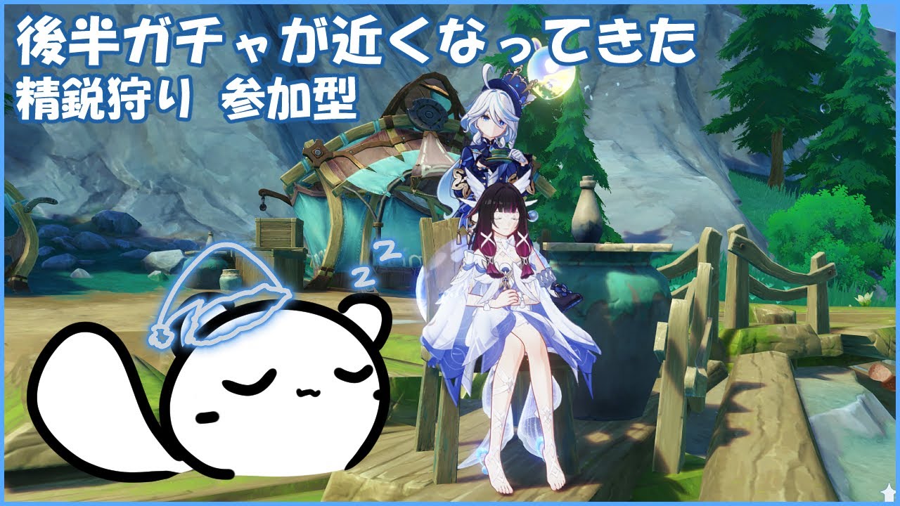 【#原神 】もうそろガチャ更新だがちゃんとキャラ引けたかい？【概要欄確認してね】