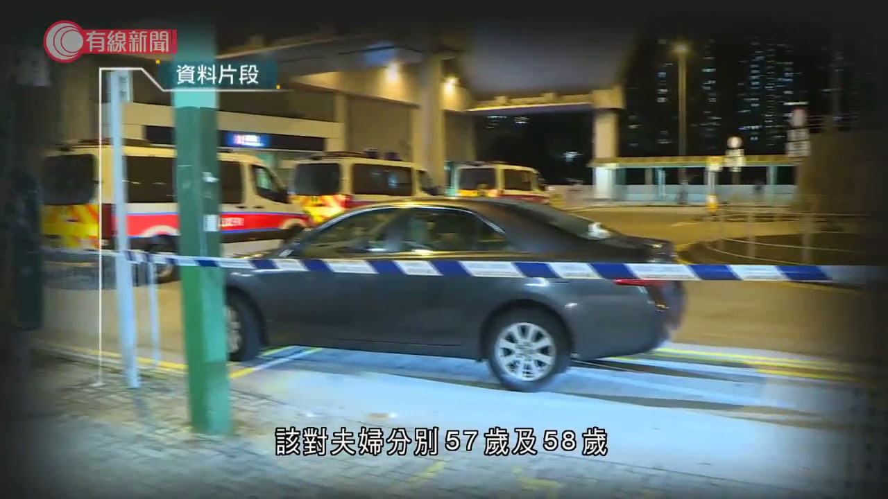 屯門兆康爭泊位案　夫婦被控誤殺明提堂 - 20211130 - 港聞 - 有線新聞 CABLE News