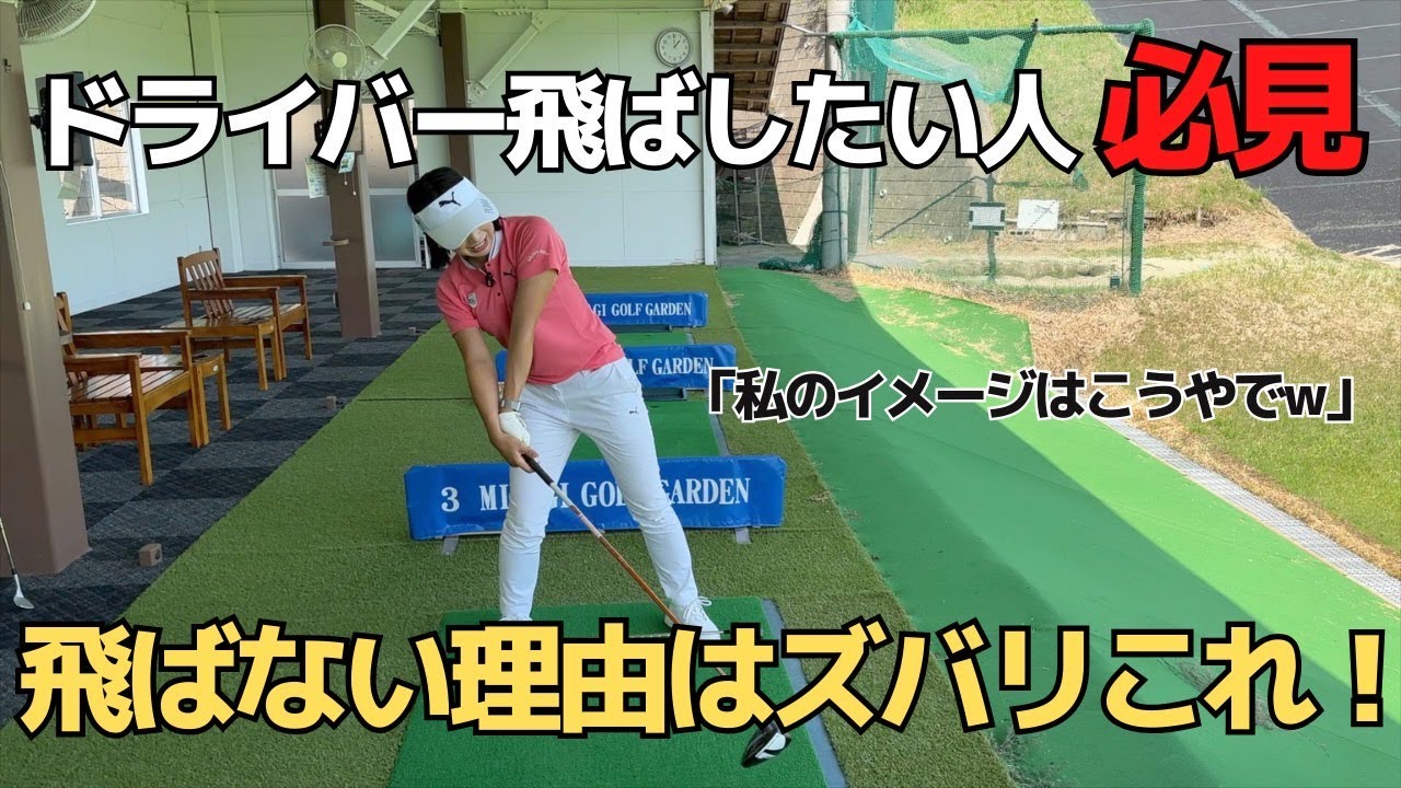 【ドライバーの角度が原因？！】飛距離に直結する要素とは？#ドライバーの打ち方