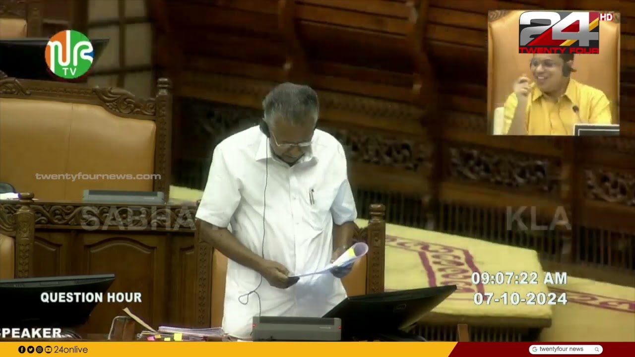 കൊമ്പുകോർത്ത് മുഖ്യമന്ത്രിയും പ്രതിപക്ഷ നേതാവും; സഭയിൽ ഇന്ന് നടന്നത് | Niyamasabha