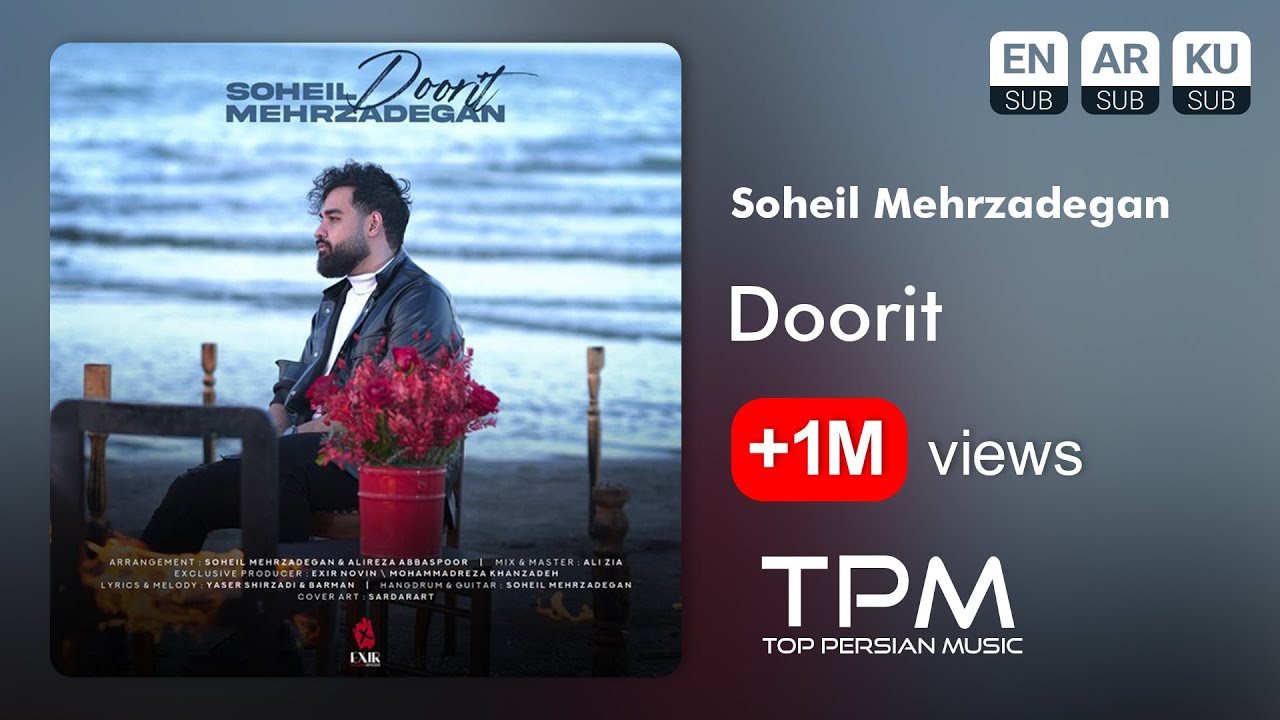 Soheil Mehrzadegan - Doorit - آهنگ دوریت از سهیل مهرزادگان