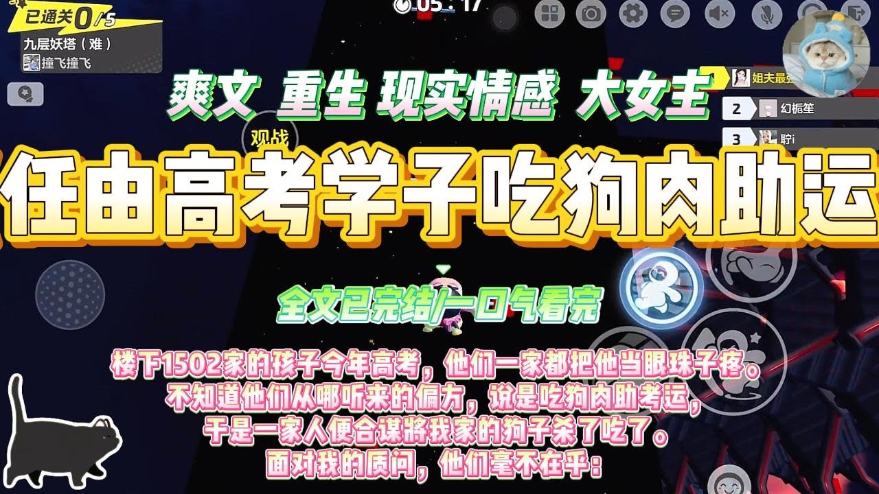 《任由高考学子吃狗肉助孕》楼下1502家的孩子今年高考，他们一家都把他当眼珠子疼。不知道他们从哪听来的偏方，说是吃狗肉助考运