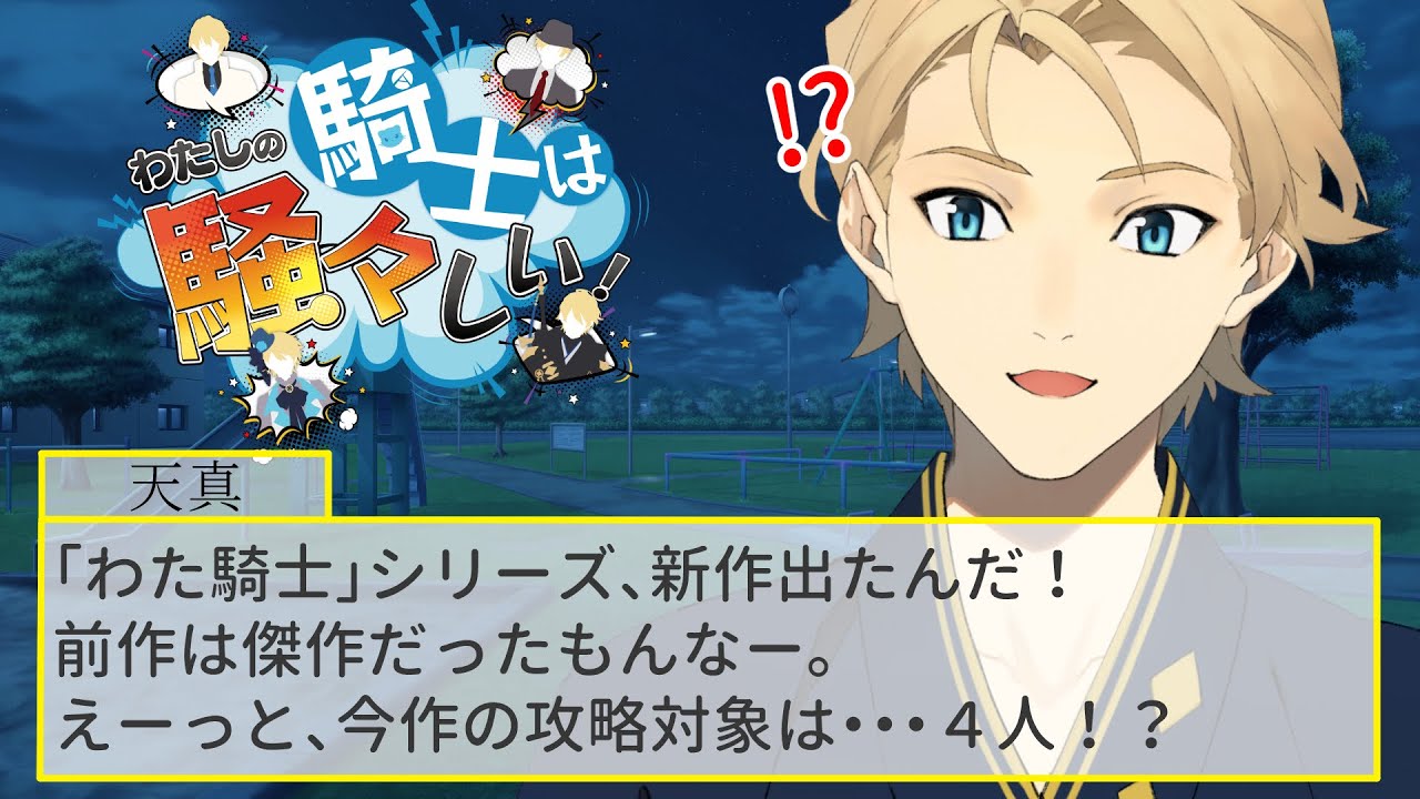 誕生日記念！100時間かけて恋愛ゲーム自作してみた！【