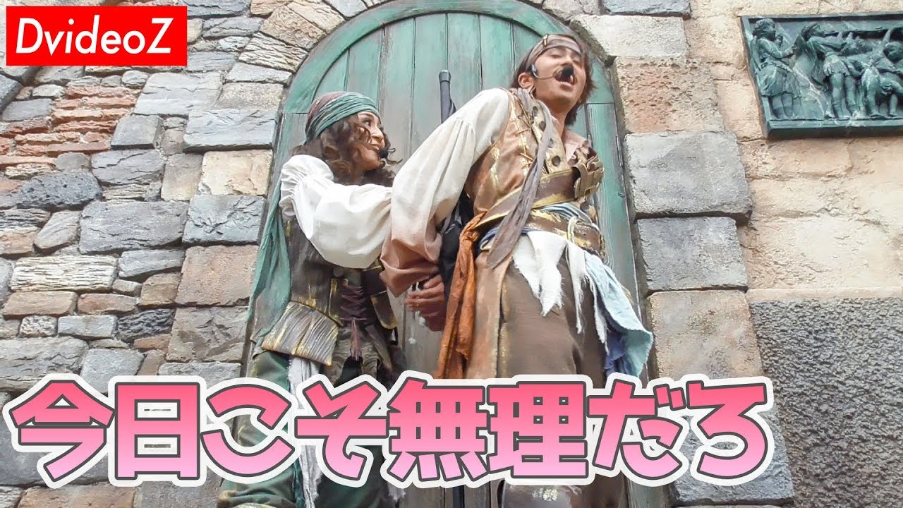 脱出不能！ジュジュビエーヌの旗に縛り付けられたトリックの奇跡【海賊グリーティング】