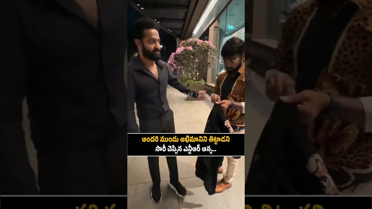 Jr NTR Say Sorry To His Fan  | NTR | Jr NTR Emotional on His Fan | NTR Latest | Jr NTR Latest | FT