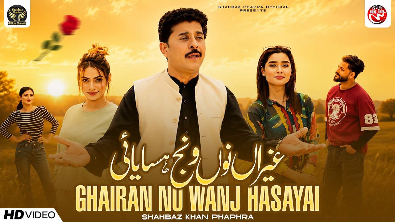 Ghairan Nu Wanj Hasayai | Shahbaz Khan Phaphra | Saraiki Punjabi Song | Shahbaz Phaphra Official