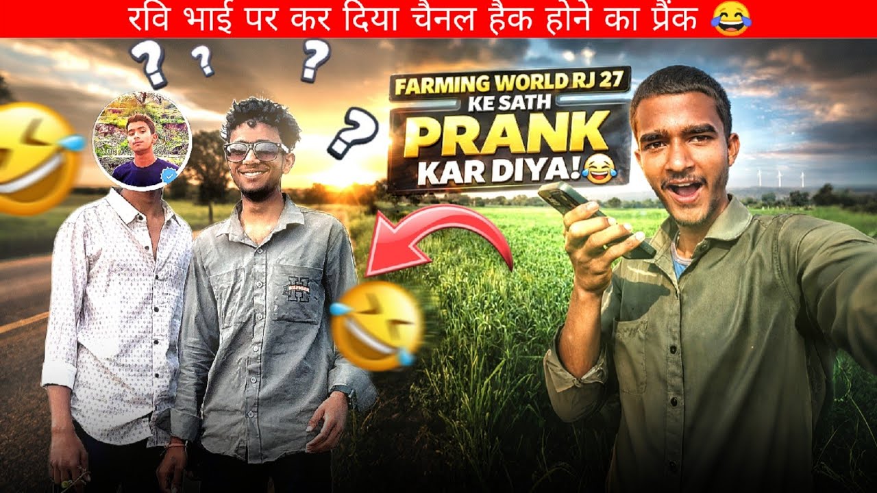 Channel Hacked Prank On @farming_world_rj27 😭👀॥ भाई ने तो गाली ही दे दी मुझे @Sumykevlogs 