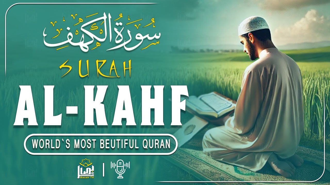 Surah Al-Kahf سورة الكهف | A Beautifully Peaceful Recitation to Calm Your Heart | Basair TV
