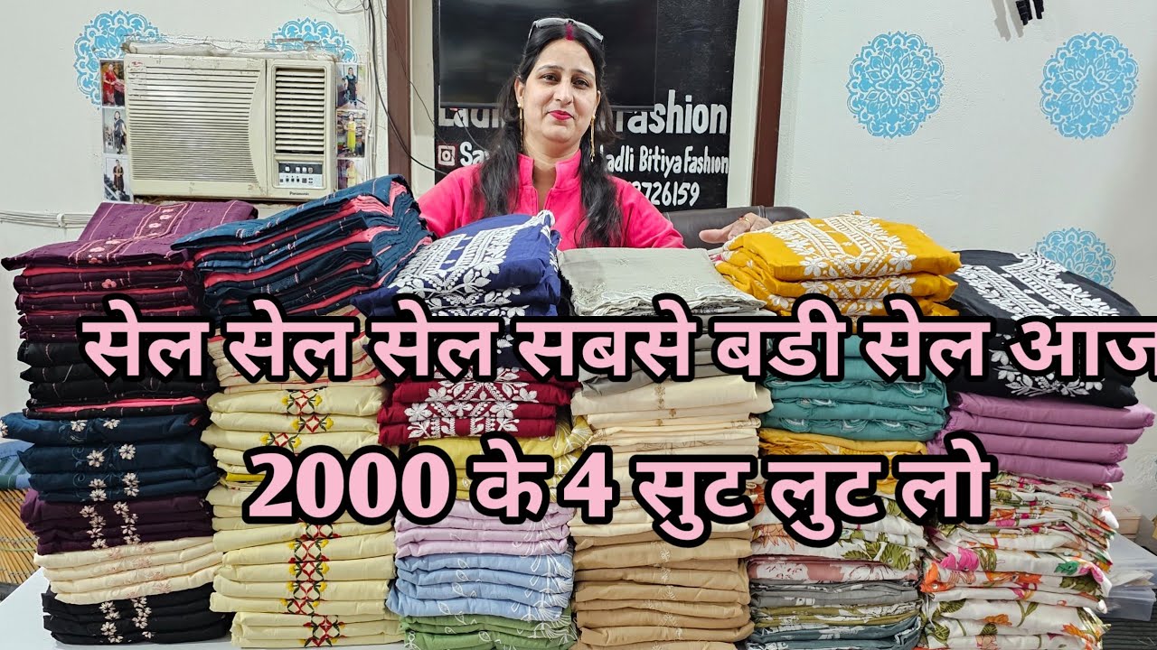 400+सुटों की भारी सेल ईतनी तगडी सेल ईतने सुन्दर सूट पहली बार oder no 9817127853 💯 👌 ♥️ 