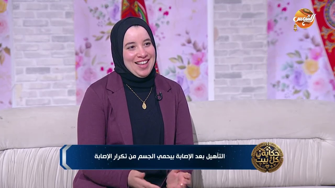 حكاية كل بيت|الفرق بين التأهيل والعلاج الطبيعي مع أماني البراسمي| الحلقة الكاملة