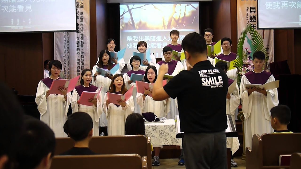 寶貴十架 by SMILE CHOIR @ mbc