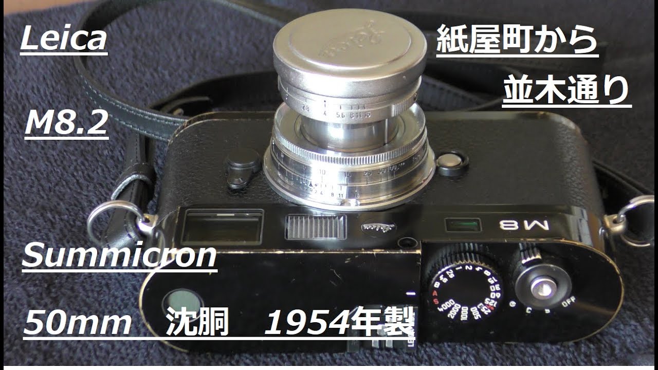 M8 2とズミクロン50mm沈胴で紙屋町から並木通り撮影
