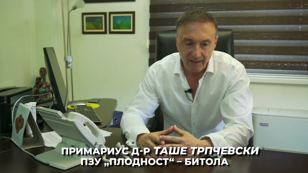 Битола се препознава по Болница Плодност / Bitola se prepoznava po Bolnica Plodnost