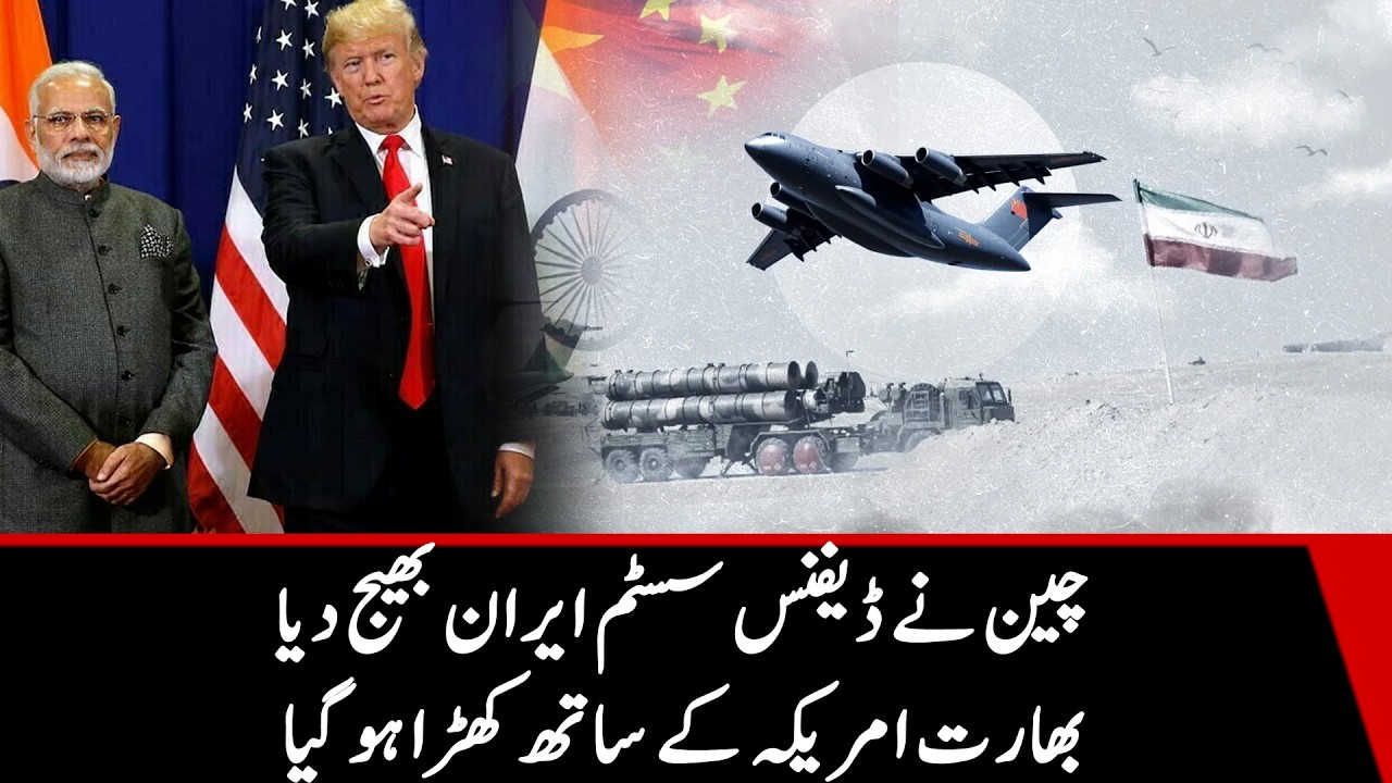 China sends air defence systems to Iran &hellip; does that worry the Americans?