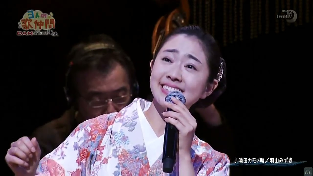 羽山みずき 酒田カモメ唄