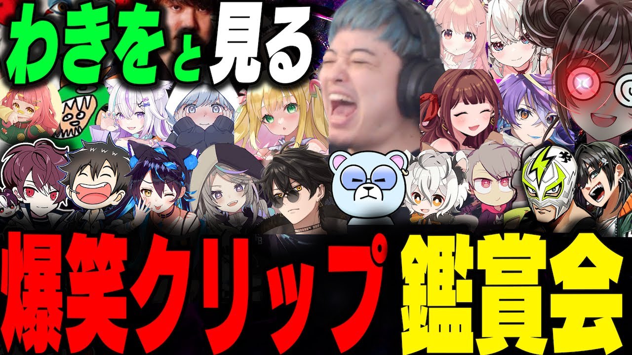 わきをと見るストグラ爆笑クリップ鑑賞会20【ストグラ/ストグラ切り抜き/餡ブレラ・NOLIMIT・警察・救急隊・MOZU・GBC・868・SPD】