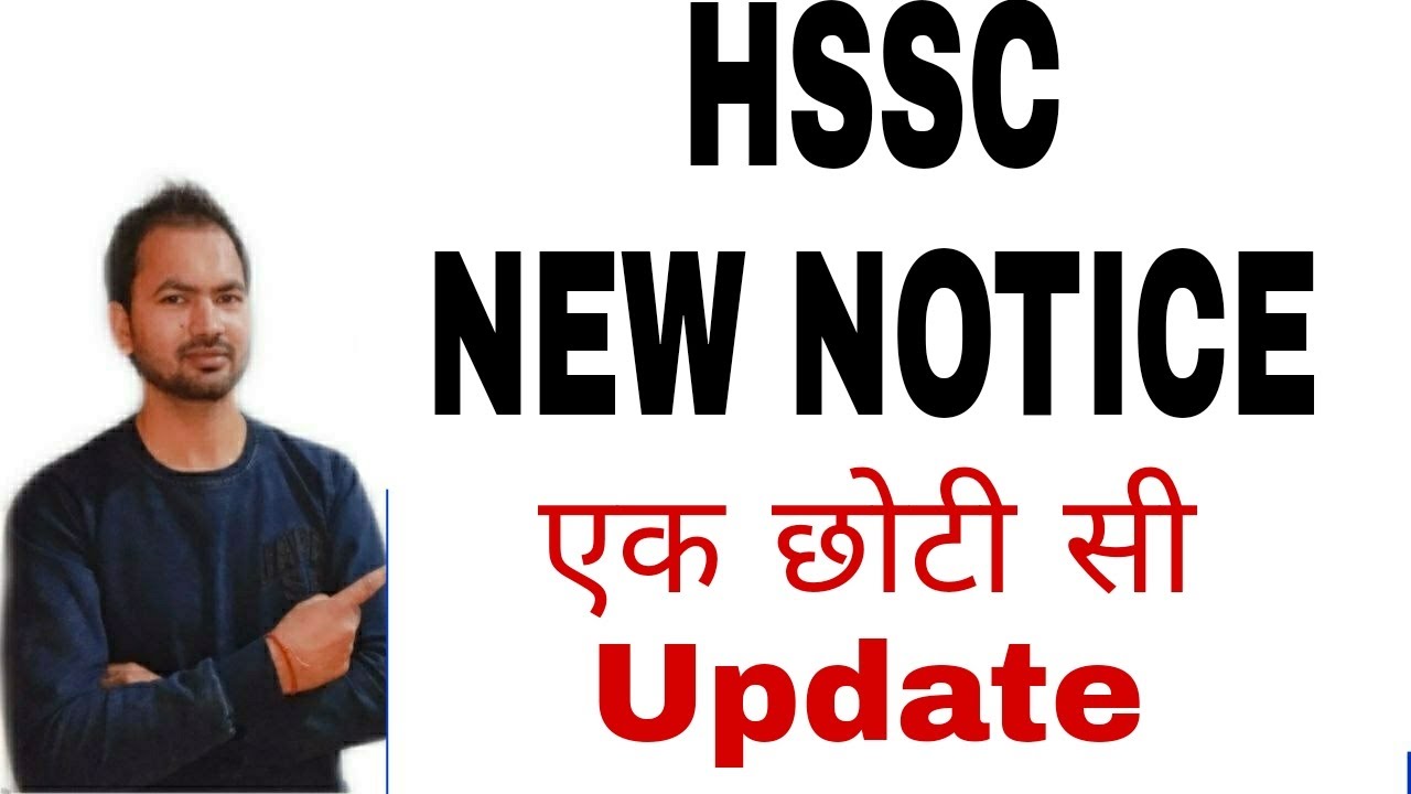 Hssc new notice | छोटी सी अपडेट | hssc result updates | hssc updates | #mankit72 | #hssc news