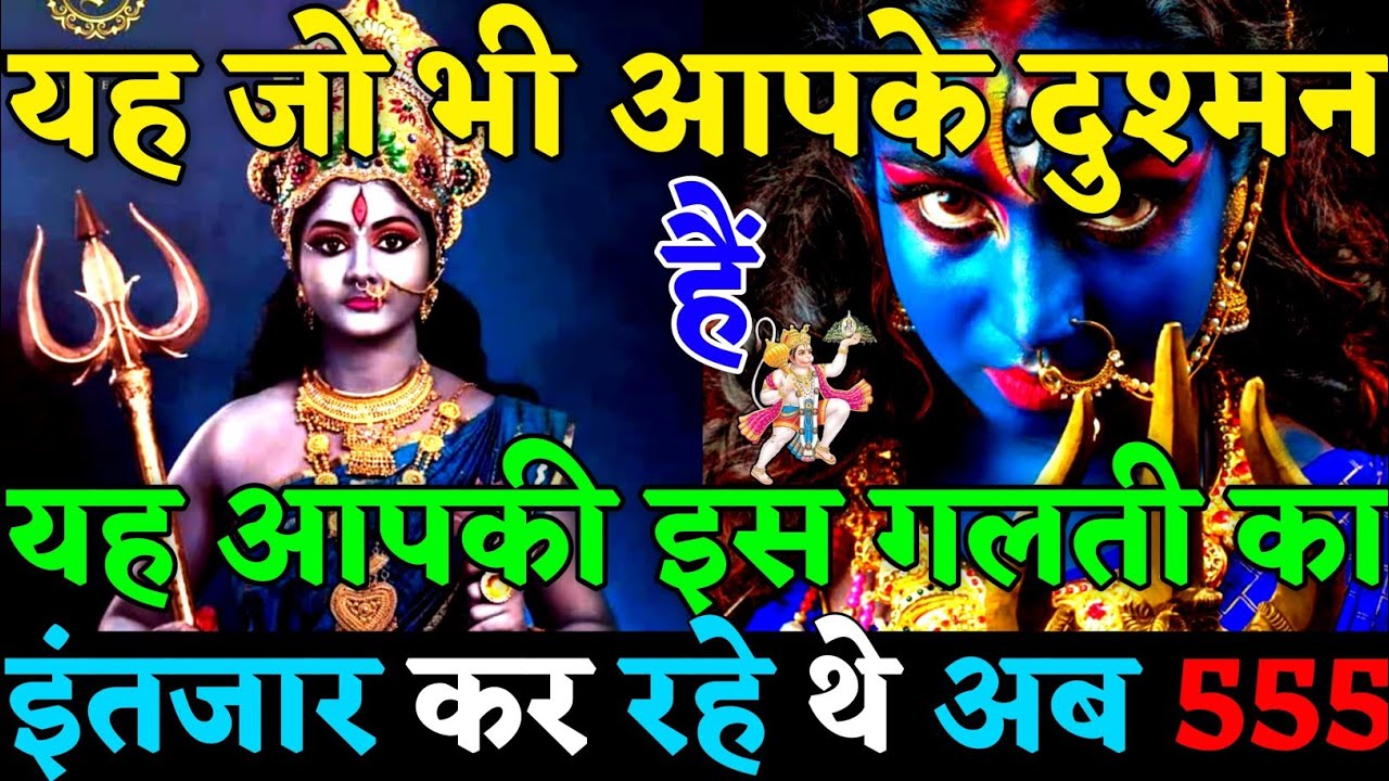 ✅ यह जो आपके दुश्मन हैं यह आपकी इस गलती का इंतजार कर रहे हैं! सतर्क हो जाओ 😡|#universemessage|#karma