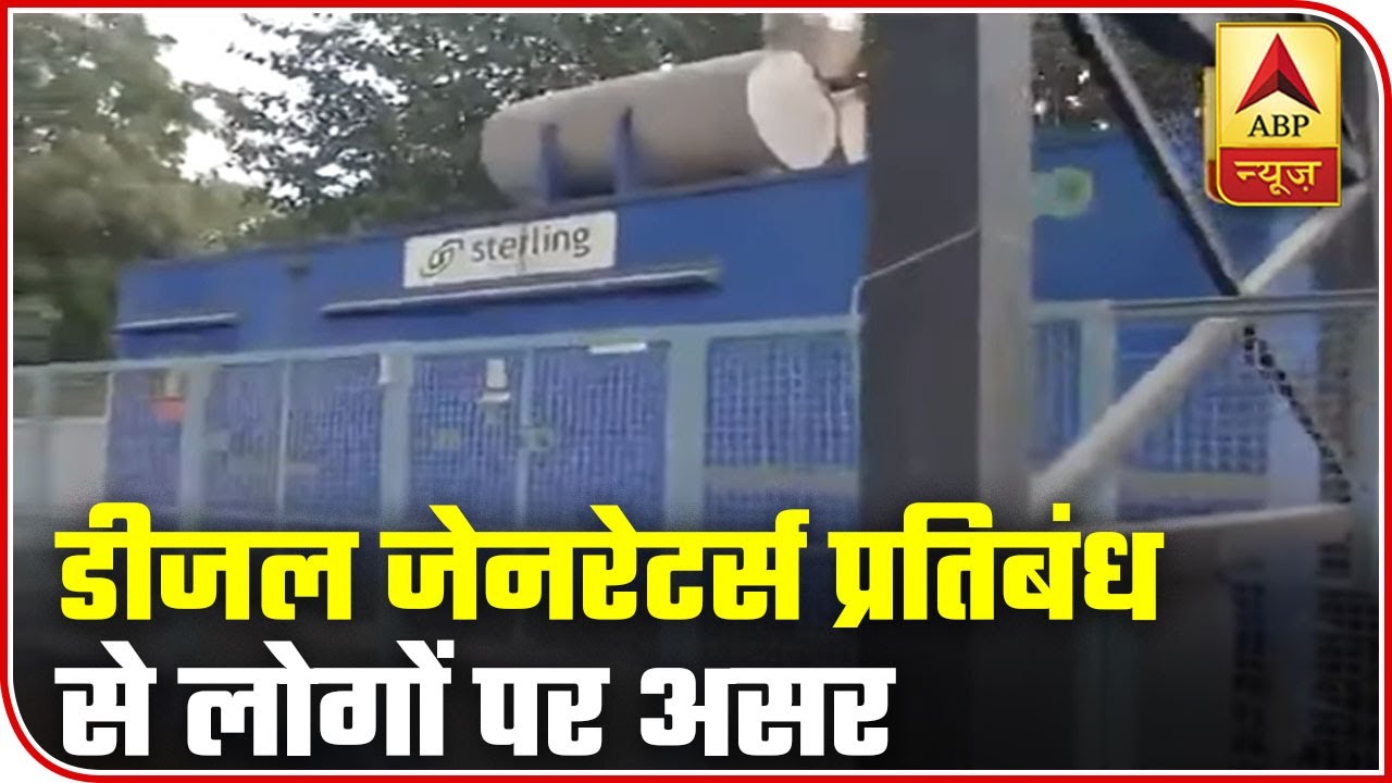 Delhi-NCR: How Ban on Diesel Generators Will Affect People? | Ground Report | ABP News