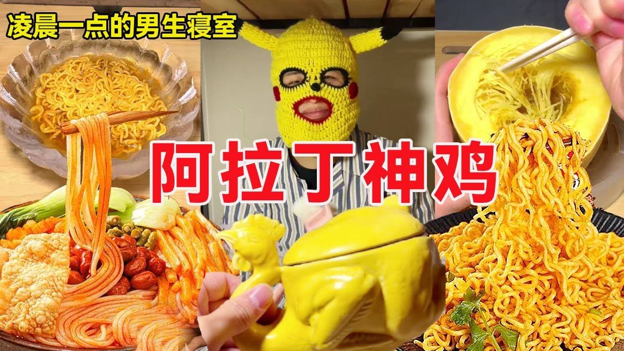 【深夜美食】难道这是阿拉灯神鸡？那肯定能变出更多好吃的吧！但是这个代价怎么是我自己啊！【天天做饿梦】