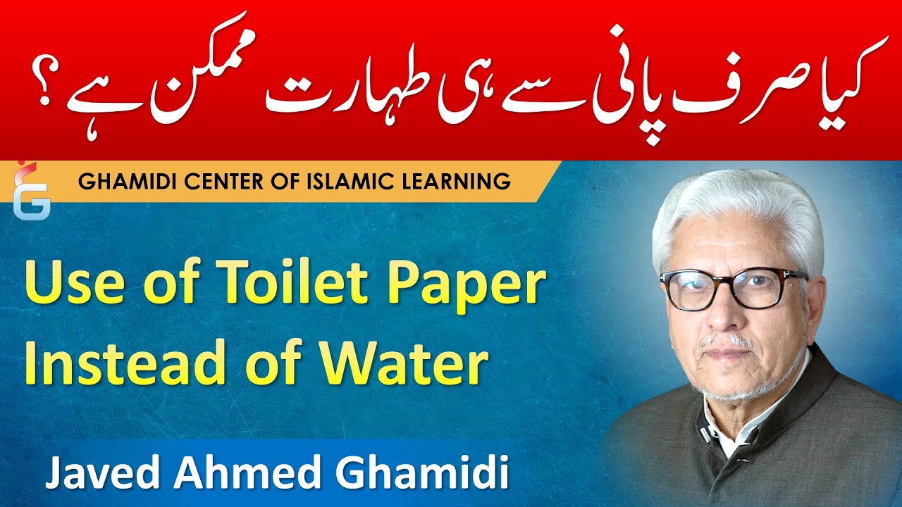 Kya Sirf Pani Se Taharat Mumkin Hai - Javed Ahmed Ghamidi