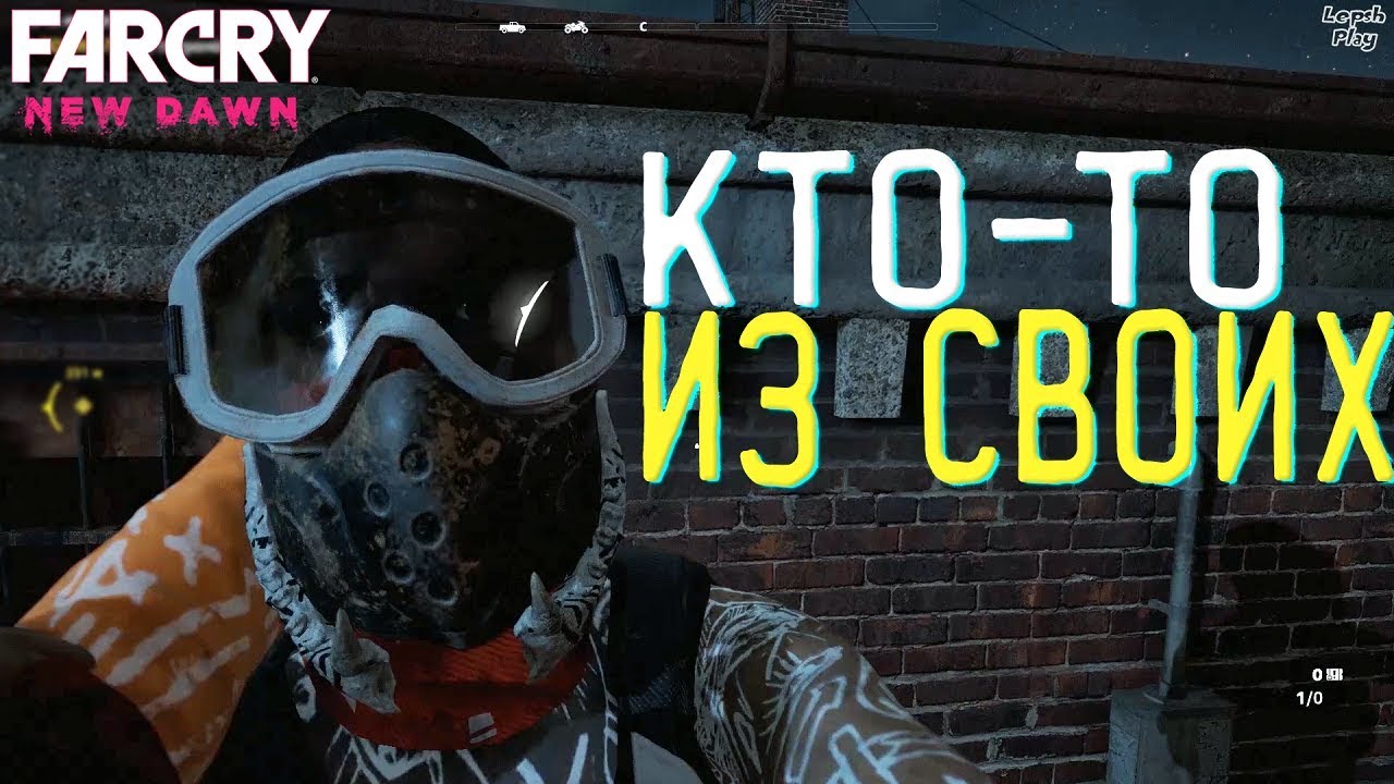 Far Cry New Dawn прохождение #16. Тюрьма, как убить охранника Фрэнка - миссия Кто-то из своих