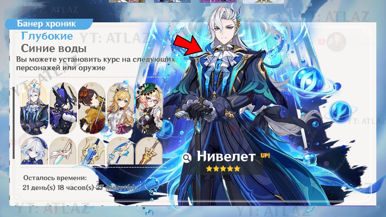 НЕВЕРОЯТНО!!! НОВЫЙ БАННЕР ХРОНИК ФОНТЕЙНА уже БЛИЗКО КАКИХ ПЕРСОНАЖЕЙ ЖДАТЬ? | Genshin impact 6.3