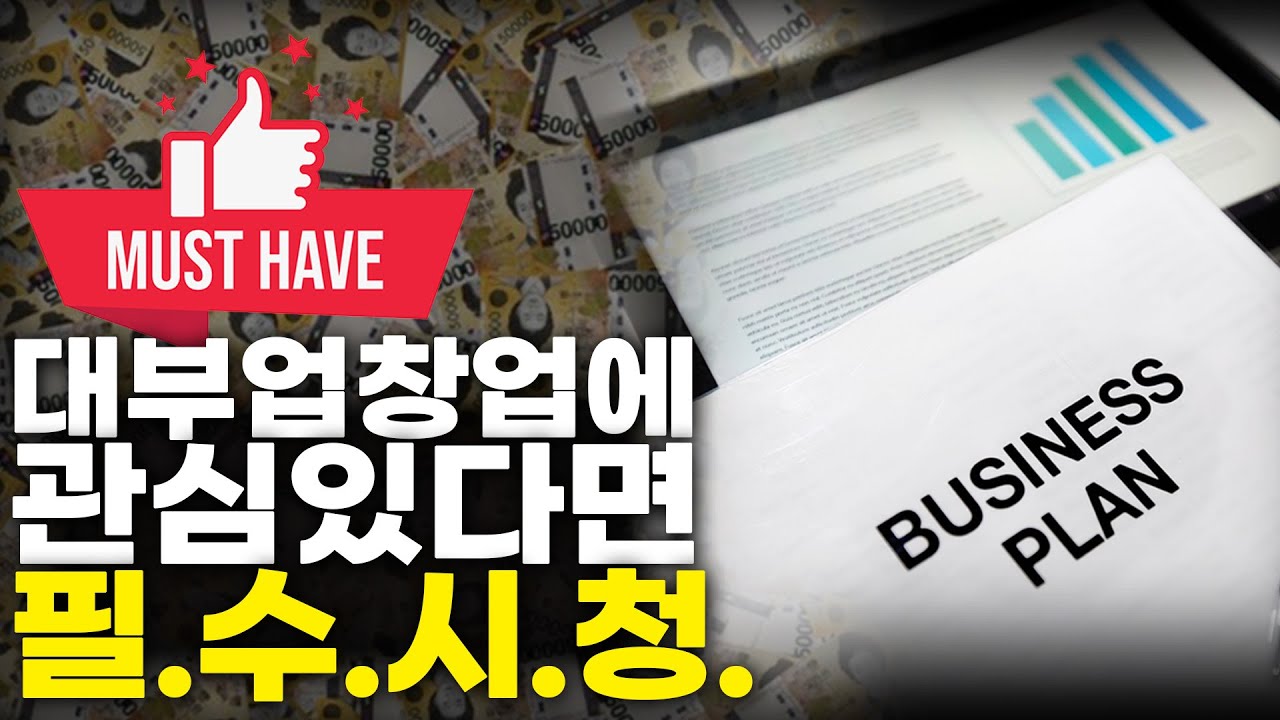 Live263. 대부협회 교육 (미리 수강하면 이익)