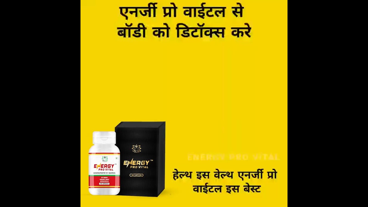 LC AYURVEDA energy pro vaital