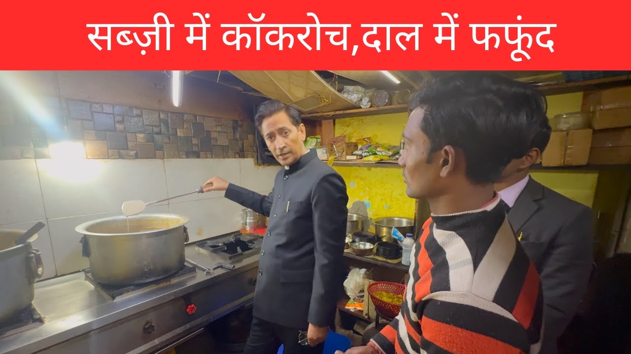 रेस्टोरेंट किया सील - IAS Deepak Rawat