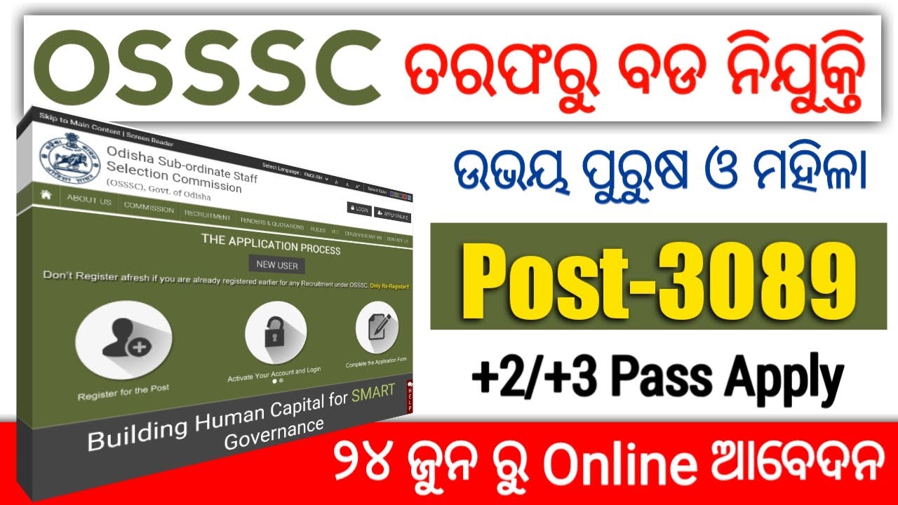 OSSSC Big Recruitment 2021 | Jail Warder, LI, AMIN, ARI | TOTAL POST-3089 | Odisha Hottest Job News