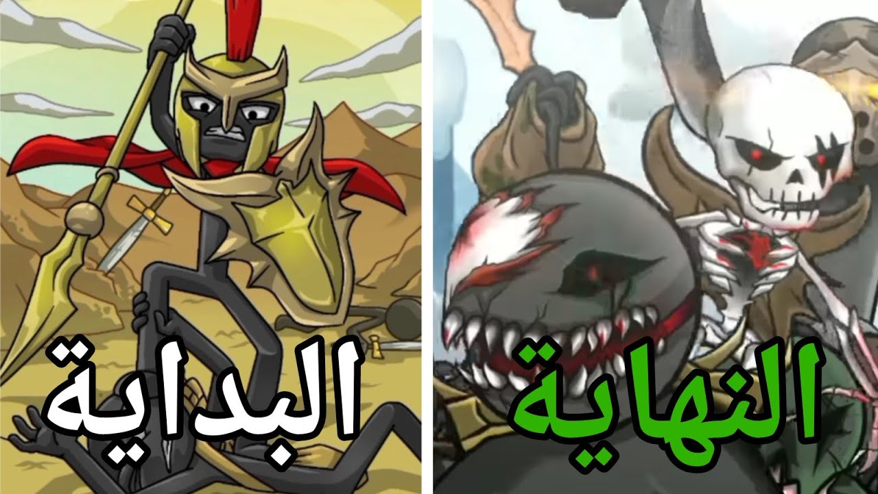 شرح قصة ستيك وار(stick war) الكاملة