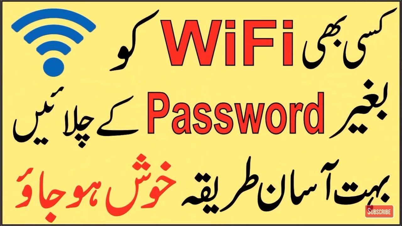 HOW TO ACCESS PTCL WIFI WITHOUT ANY MOBILE ROOT