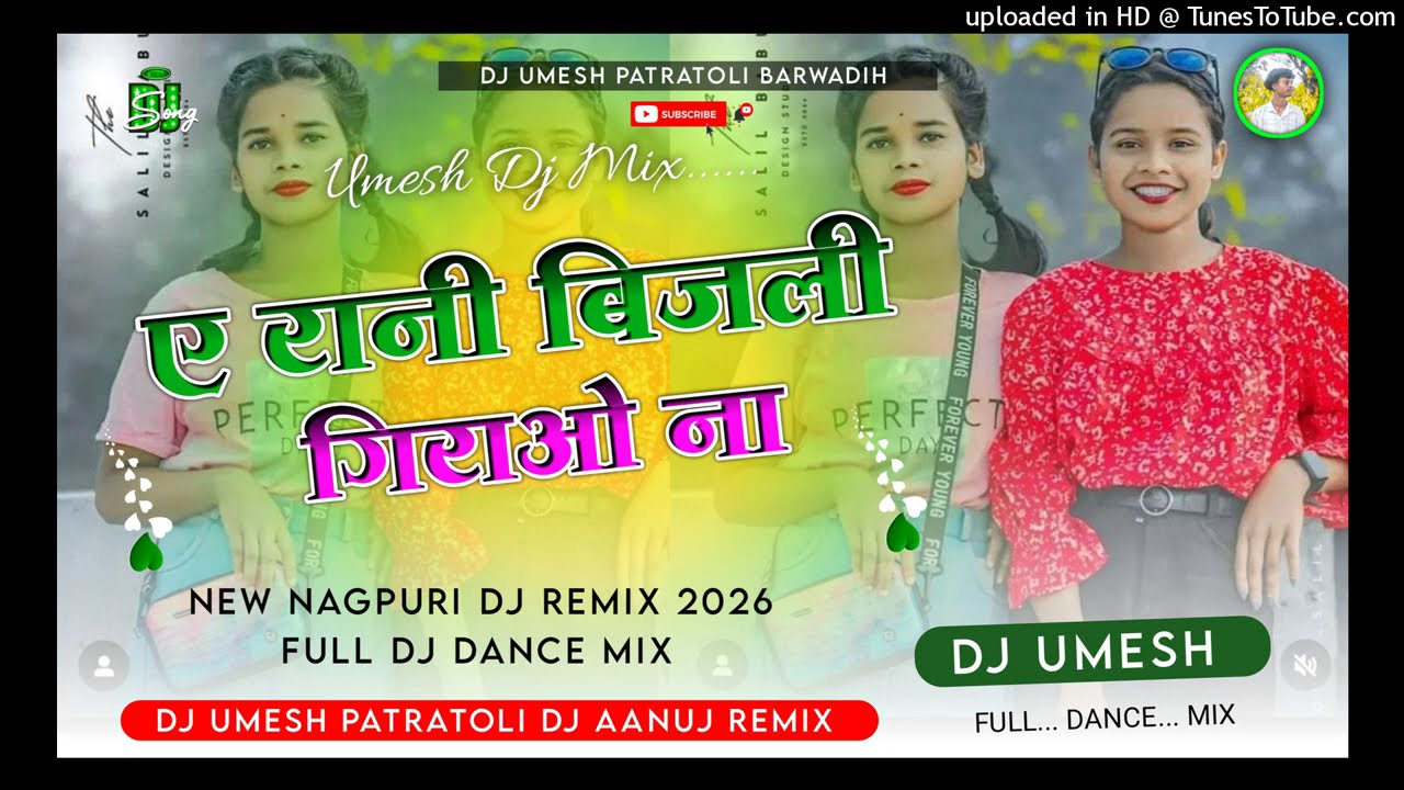 #ए_रानी_बिजली_गिराओ_ना New Nagpuri Song Superhit Nagpuri Dj Remix Song 2026