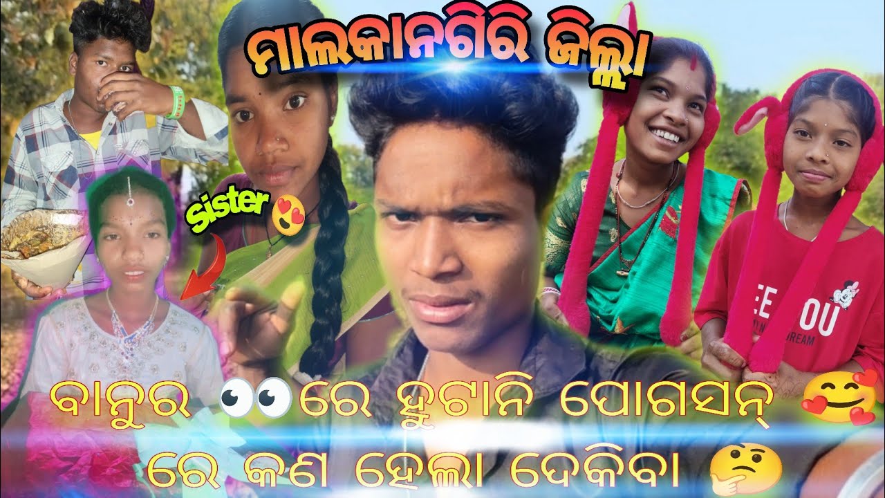 ବନୁର ରେ 📌 ଉଟାନି Function😘// kemiti karibe chalo dhekiba ଫେମିଲି ସୋ ଯାହୁଛୁ \\@MaheshSuabi-1M #vlogging
