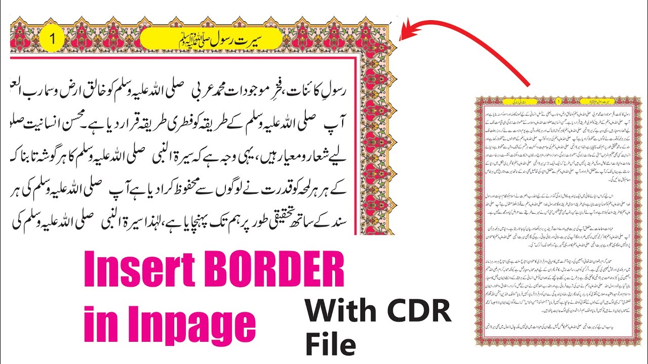 How to Insert Beautiful BORDER in Inpage