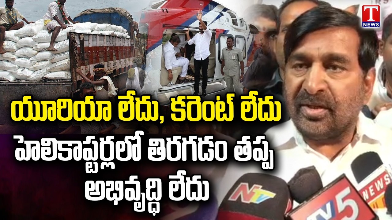 BRS Joinings at Devarakonda | Jagadish reddy Fire On Congress Govt & Revanth Rule | T News