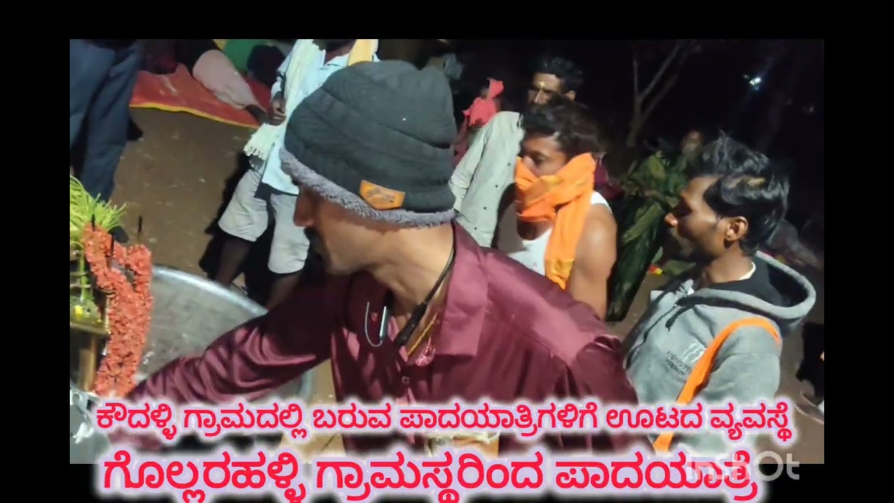 ಹಲಗೂರು ಸಮೀಪ ಗೊಲ್ಲರಹಳ್ಳಿ ಗ್ರಾಮಸ್ಥರಿಂದ ಊಟದ ವ್ಯವಸ್ಥೆ... 🙏