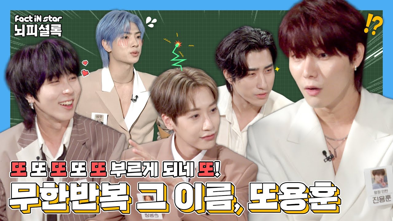 [ENG l IDN | JPN] 탐정 인턴들이 조사해 온  ONEWE(원위)는 댄스가수⁉️ㅣONEWE(원위) 뇌피셜록