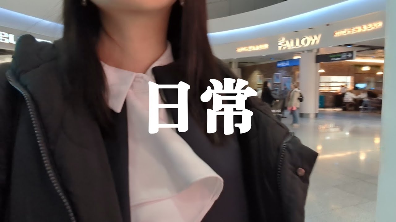 丸の内→ドイツ駐在OL はじめての1人出張　アイルランド│日常vlog