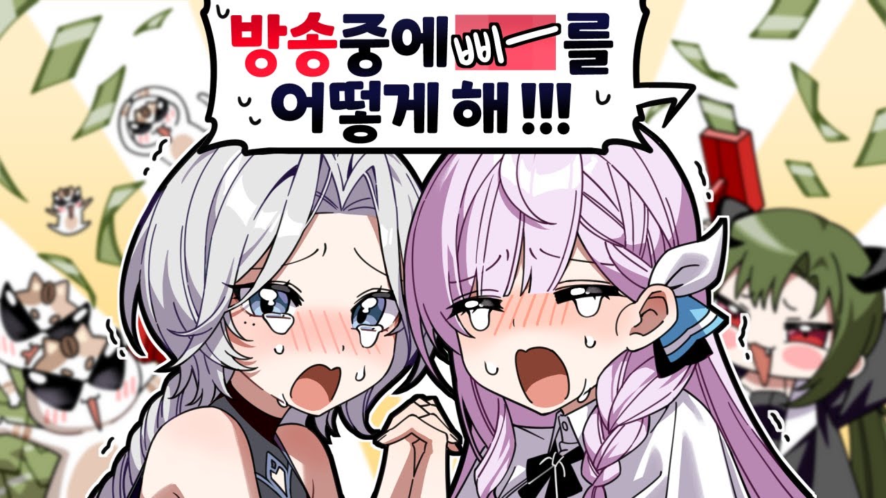 첫 합방부터 흑역사 합방이 되어버렸습니다..