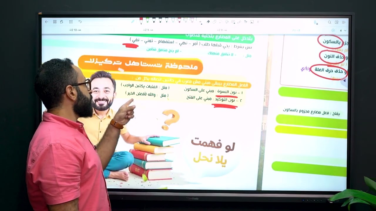مراجعةالشهر الثاني 2 ث