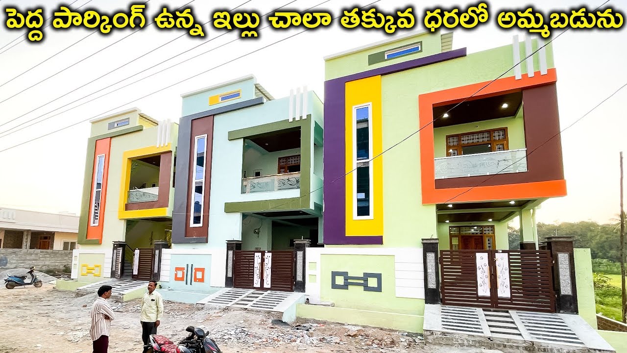 ఈ మూడు G+1 ఇళ్ళు చాలా తక్కువ ధరలో అమ్మకానికి ఉన్నాయి || G+1 Independent House For Sale in Hyderabad 