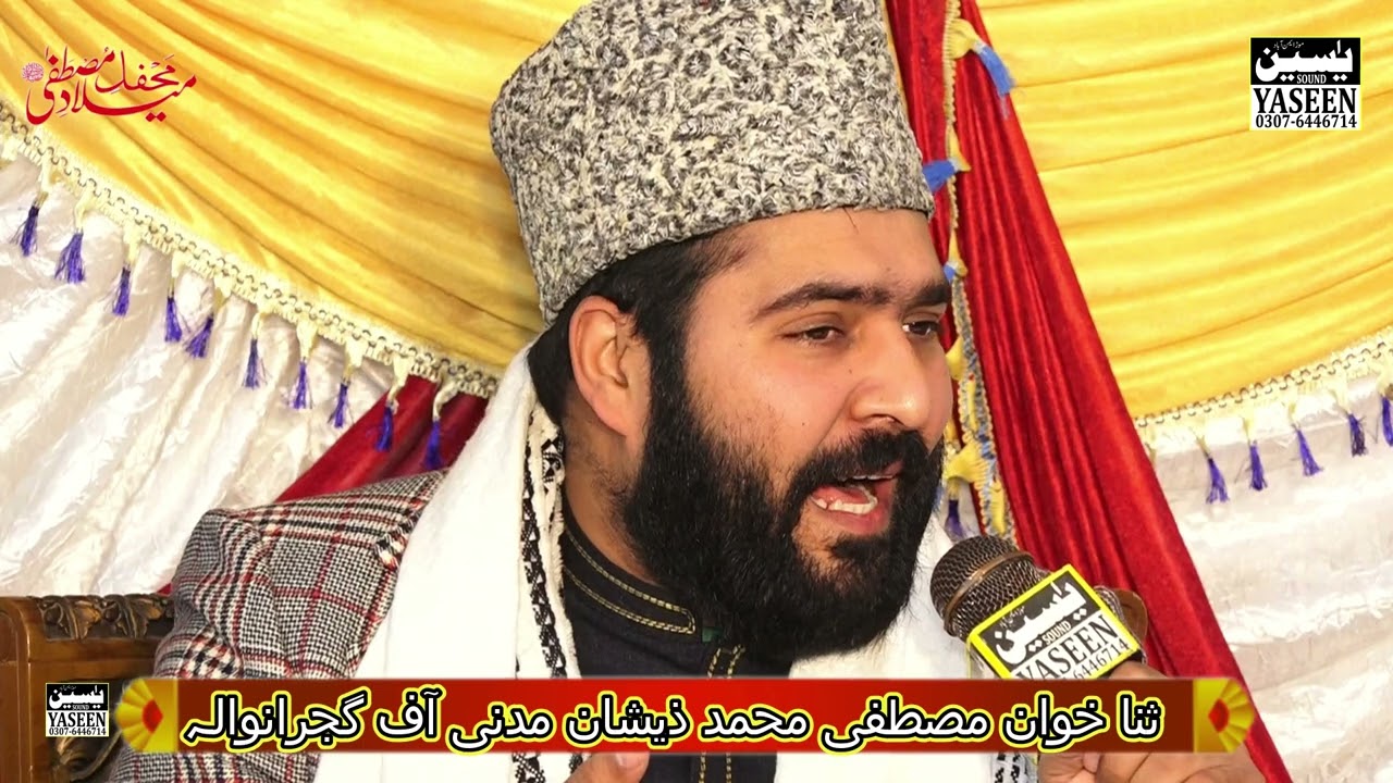 Mohammad Zeeshan Madani  yaseen sound