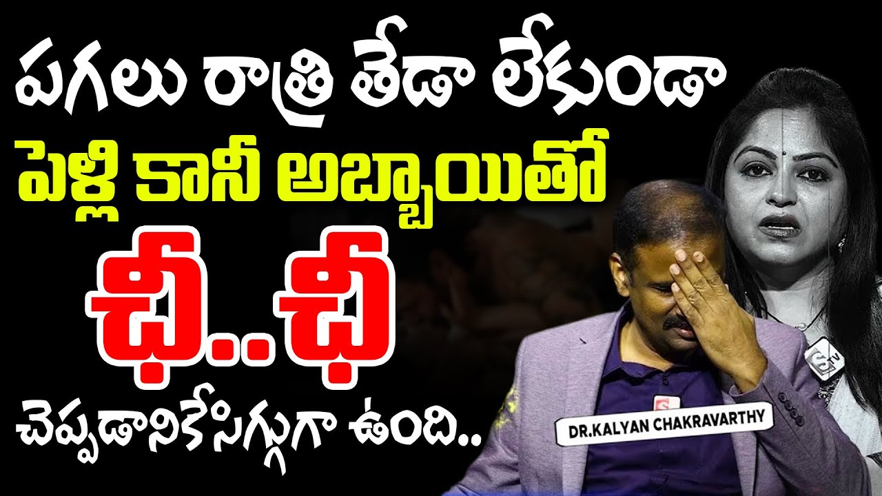పగలు రాత్రి తేడా లేకుండా పెళ్లి కానీ అబ్బాయితో ఛీ..ఛీ  | ANDAMAINA JEEVITHAM NEW EPISODE