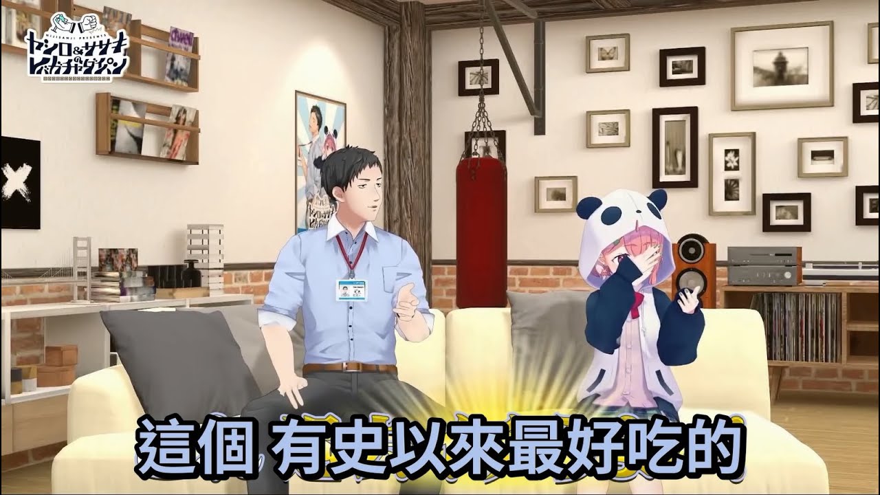 節目有史以來最好的土產[Vtuber中文精華 ][ 社築/笹木咲/魔界ノりりむ/卯月コウ ]